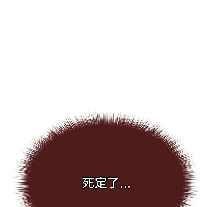 游戏规则我来定第69話