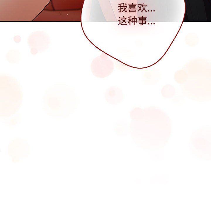 游戏规则我来定第69話