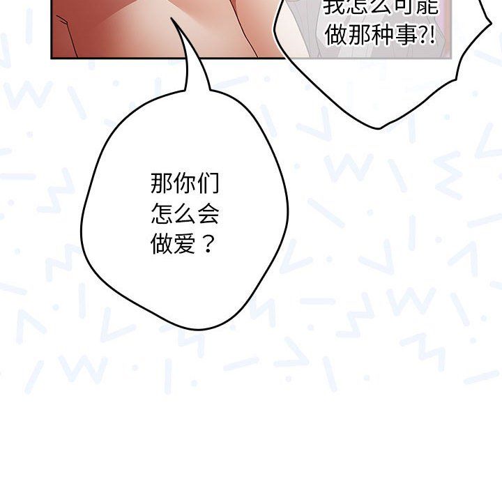 游戏规则我来定第69話