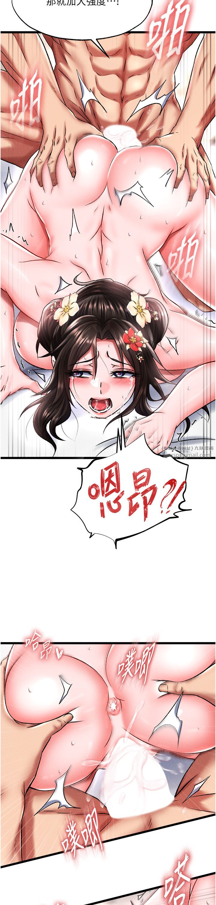 色鵰英雄传:一捅天下第55話-幫姑姑開苞菊花
