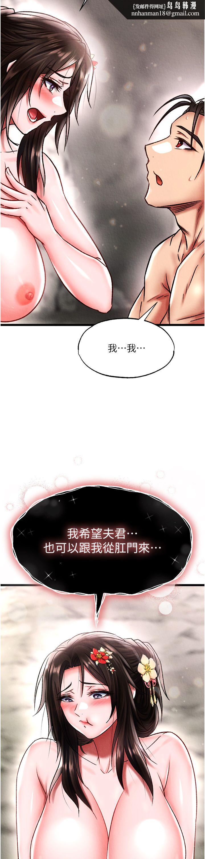 色鵰英雄传:一捅天下第55話-幫姑姑開苞菊花