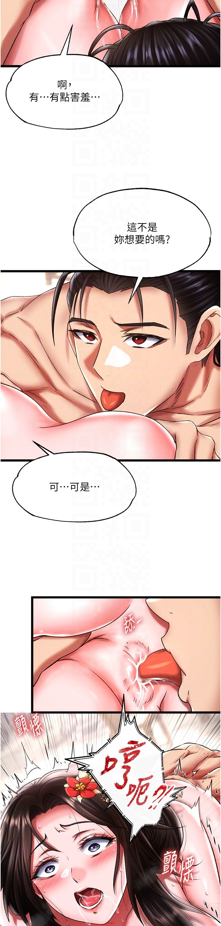 色鵰英雄传:一捅天下第55話-幫姑姑開苞菊花