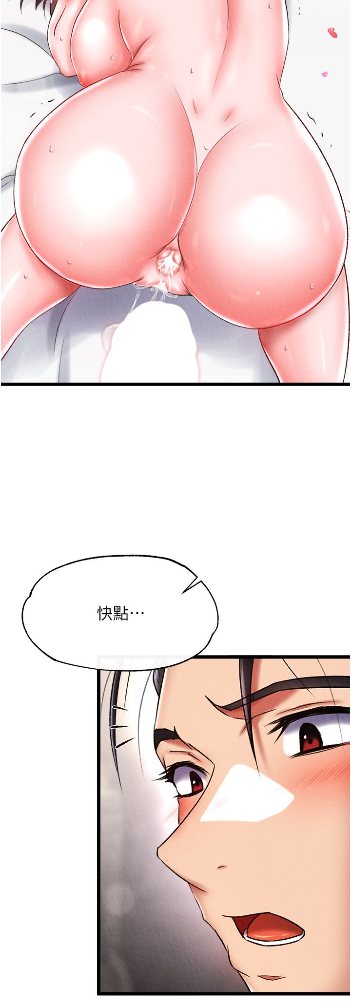 色鵰英雄传:一捅天下第55話-幫姑姑開苞菊花