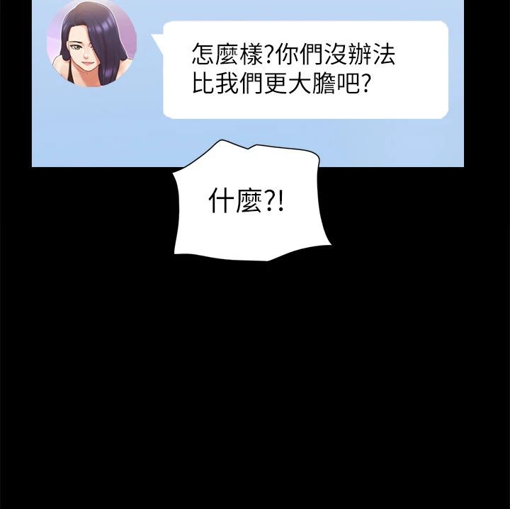 协议换爱(无码版)第68話-不尋常的房務員