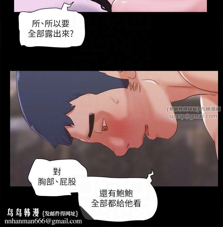 协议换爱(无码版)第68話-不尋常的房務員