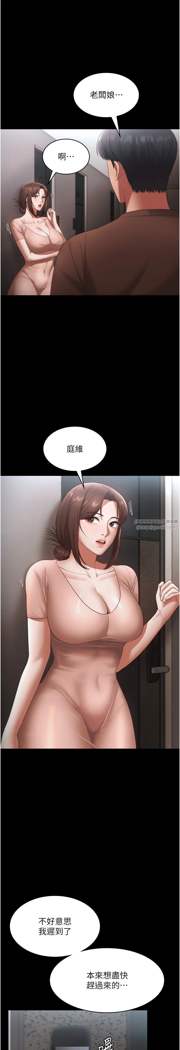 老闆娘的诱惑第23話-是他叫你跟我做的嗎?