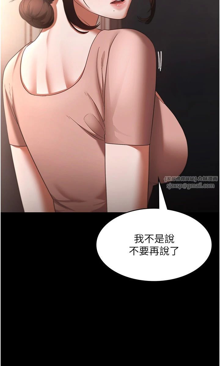 老闆娘的诱惑第23話-是他叫你跟我做的嗎?