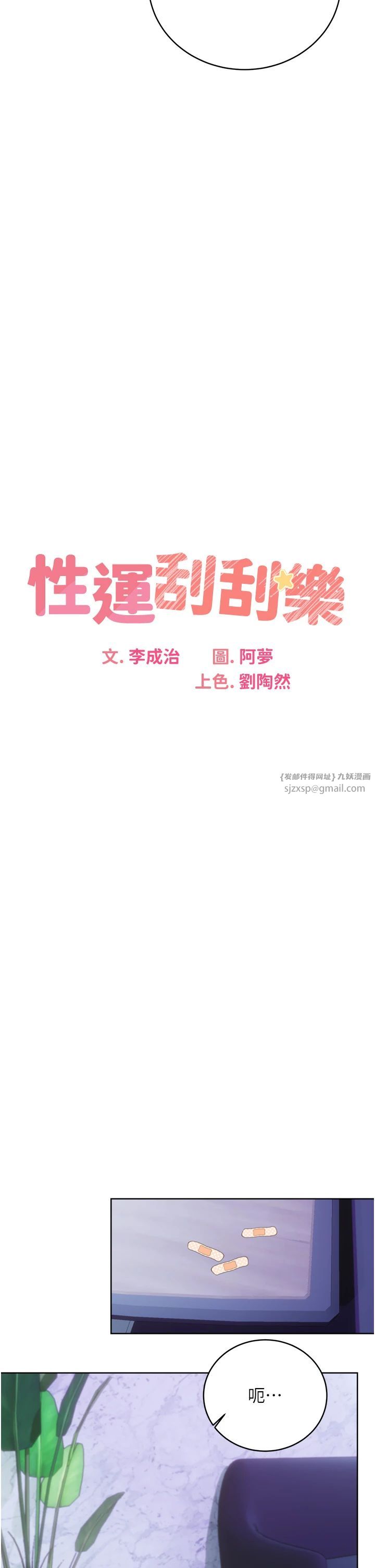 性运刮刮乐第28話-魅惑人心的小狐貍