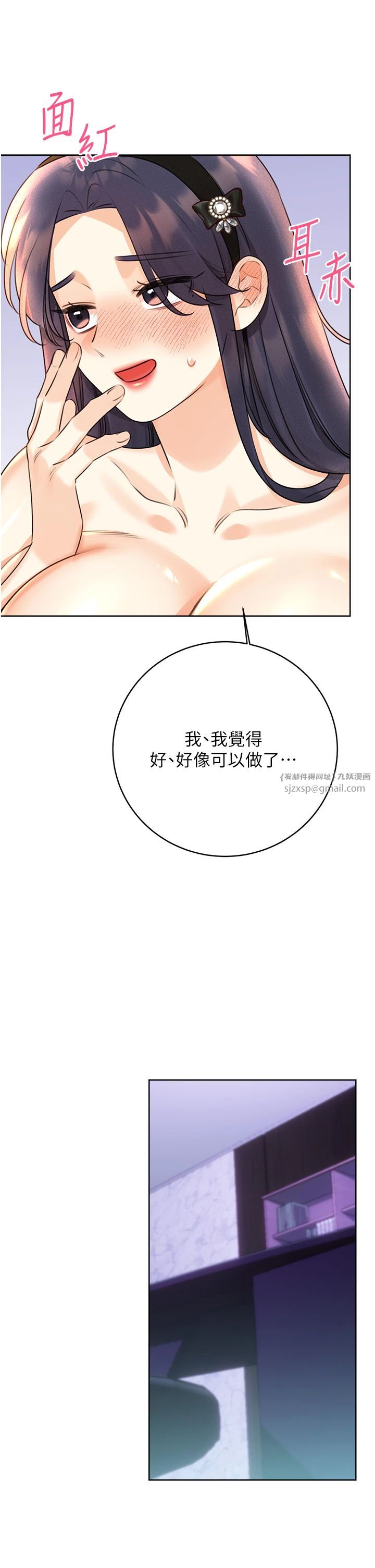 性运刮刮乐第28話-魅惑人心的小狐貍