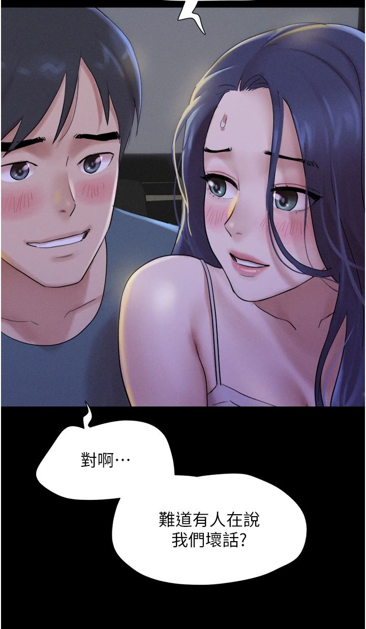 韶恩第18話-我想看妳跟金山做…