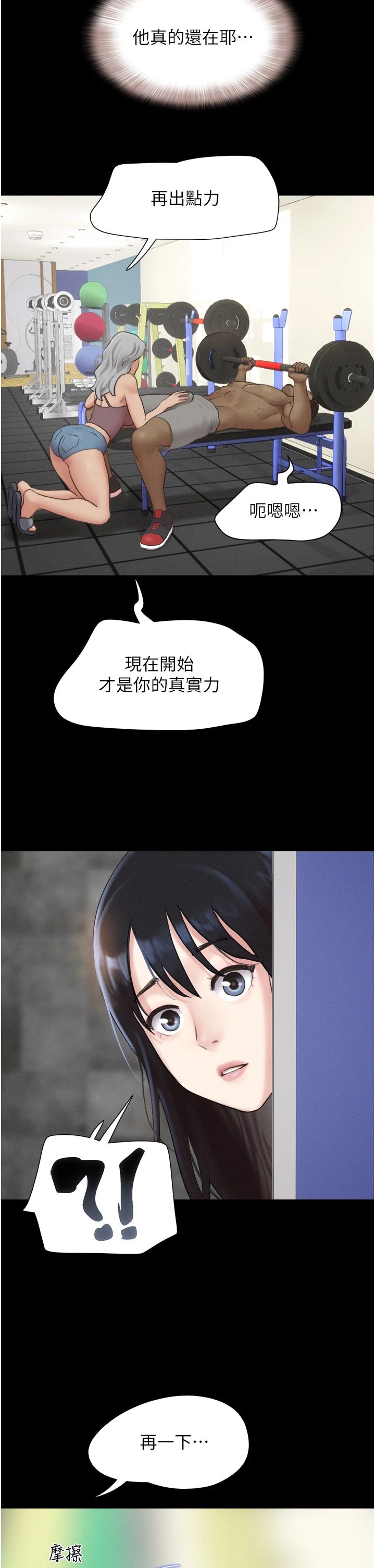 韶恩第18話-我想看妳跟金山做…