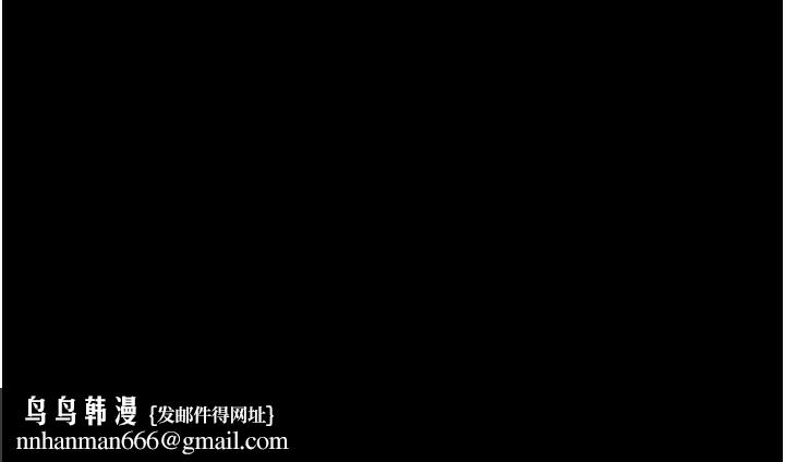 韶恩第18話-我想看妳跟金山做…