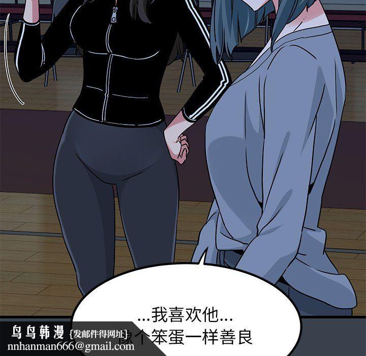 发小碰不得第37話