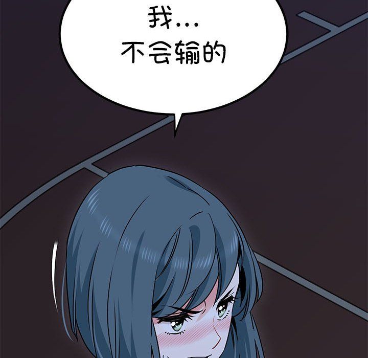 发小碰不得第37話