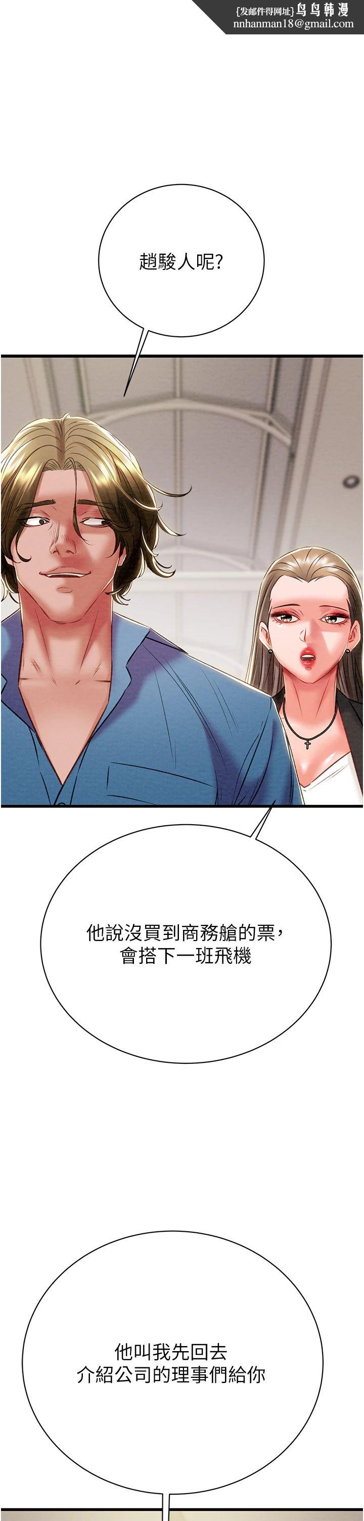 掠夺行动第24話-妳的小穴是我的肉便器