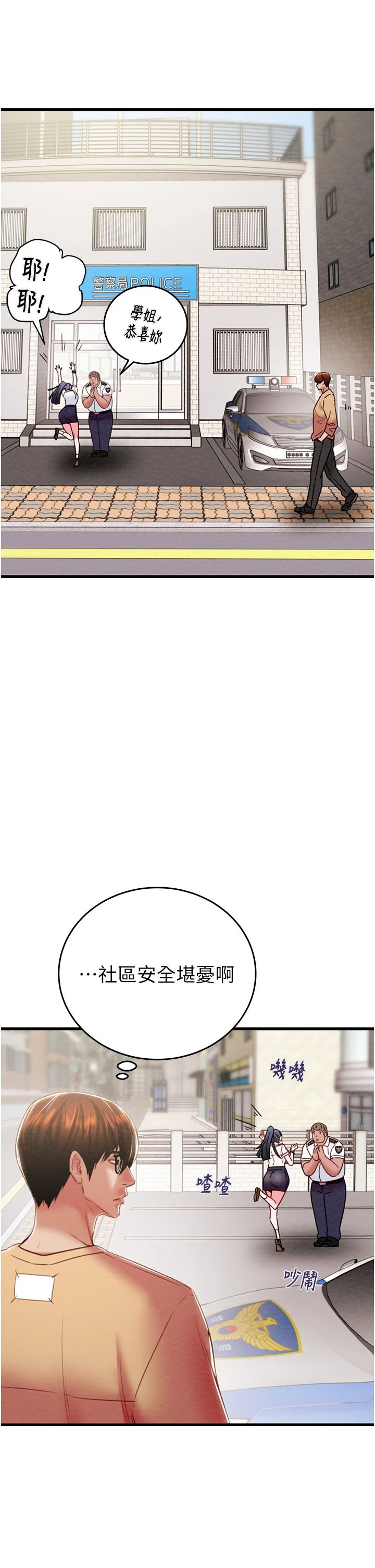 掠夺行动第24話-妳的小穴是我的肉便器