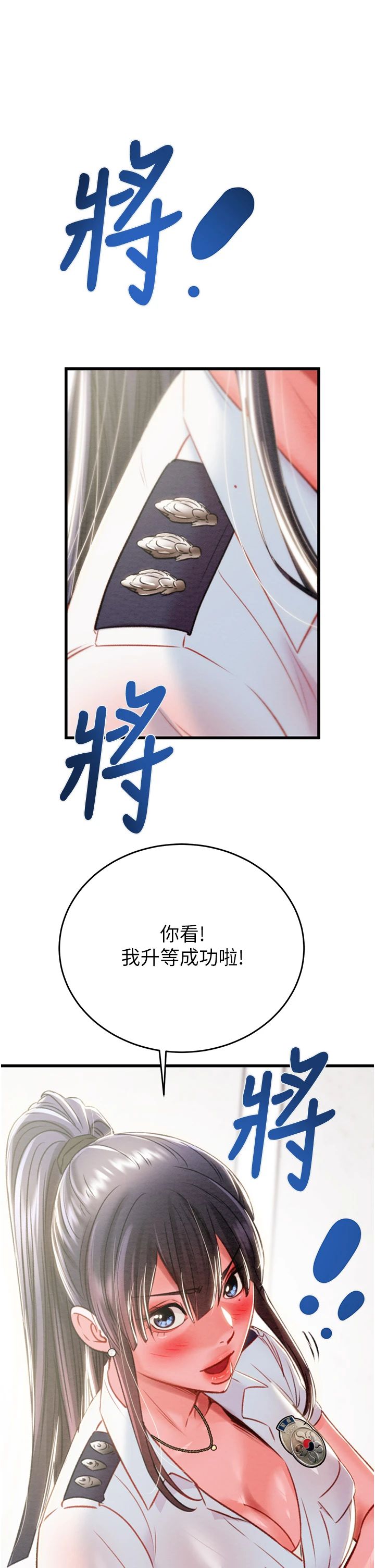 掠夺行动第24話-妳的小穴是我的肉便器