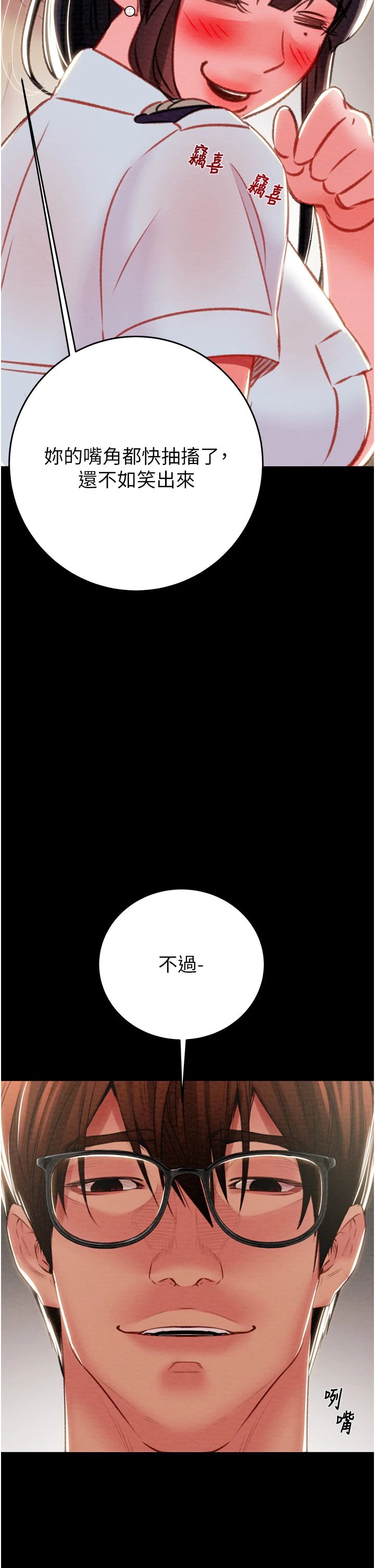 掠夺行动第24話-妳的小穴是我的肉便器