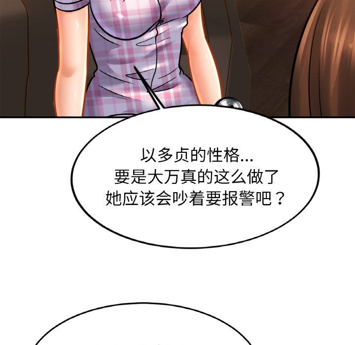 亲密一家人第50話