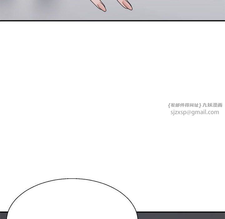 不同寻常的爱第18話