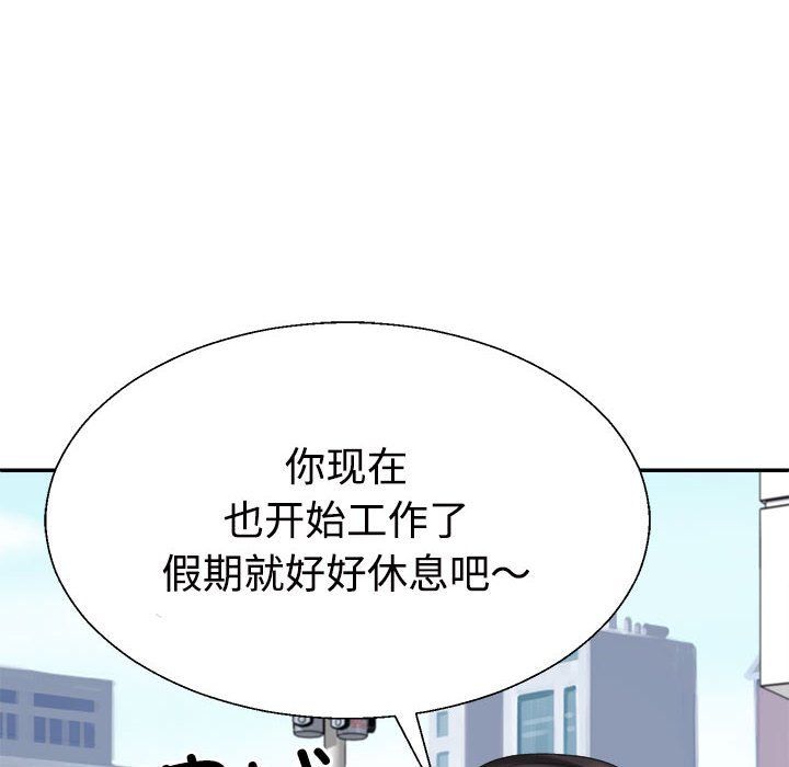 不同寻常的爱第18話