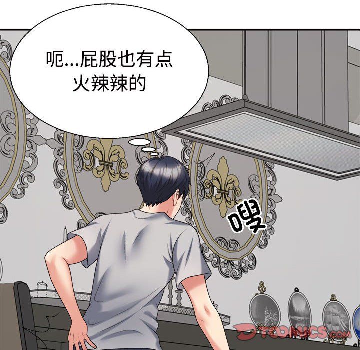 不同寻常的爱第18話