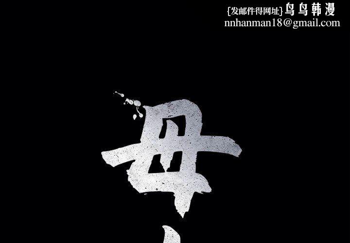 母女第14話