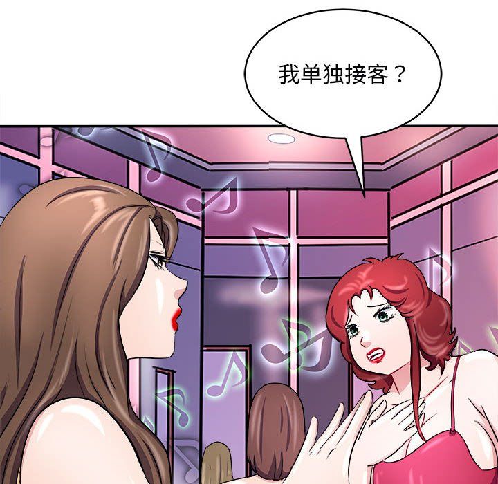 母女第14話