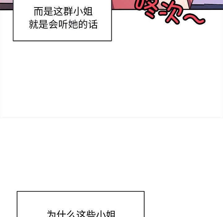 母女第14話