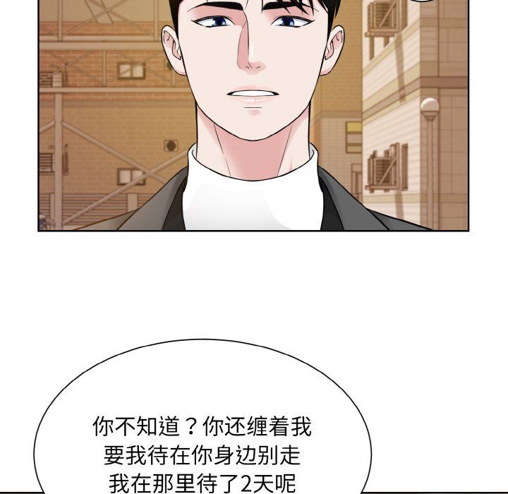 眷恋第48話