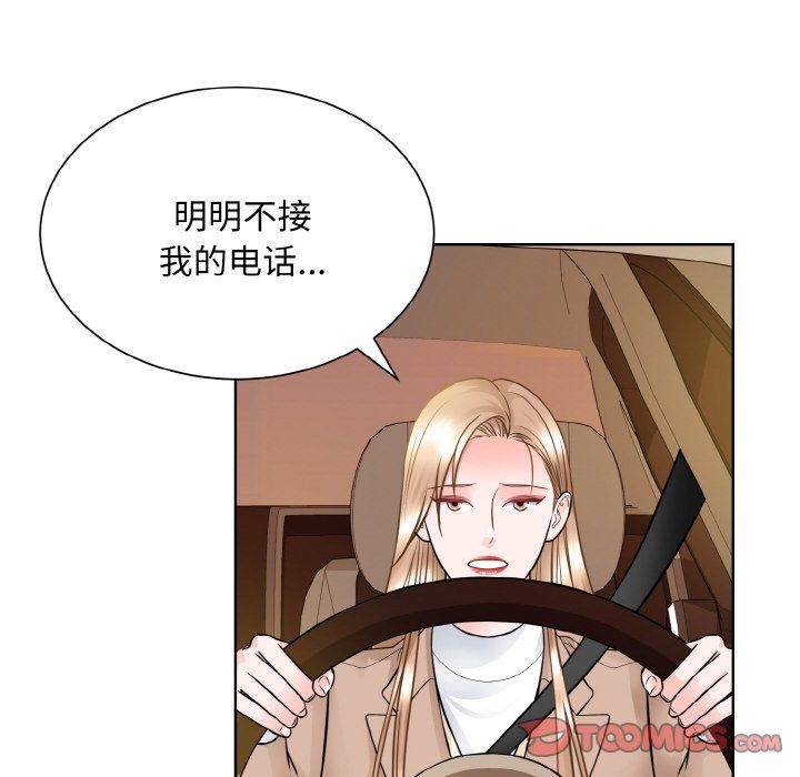 眷恋第48話