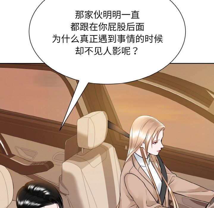 眷恋第48話