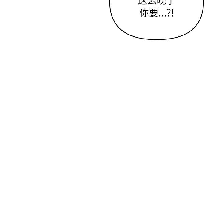 情侣游戏第10話