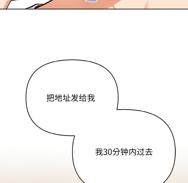 情侣游戏第10話
