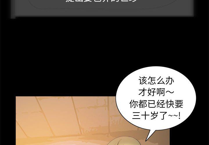 夜之花第6話