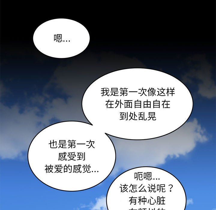 夜之花第6話