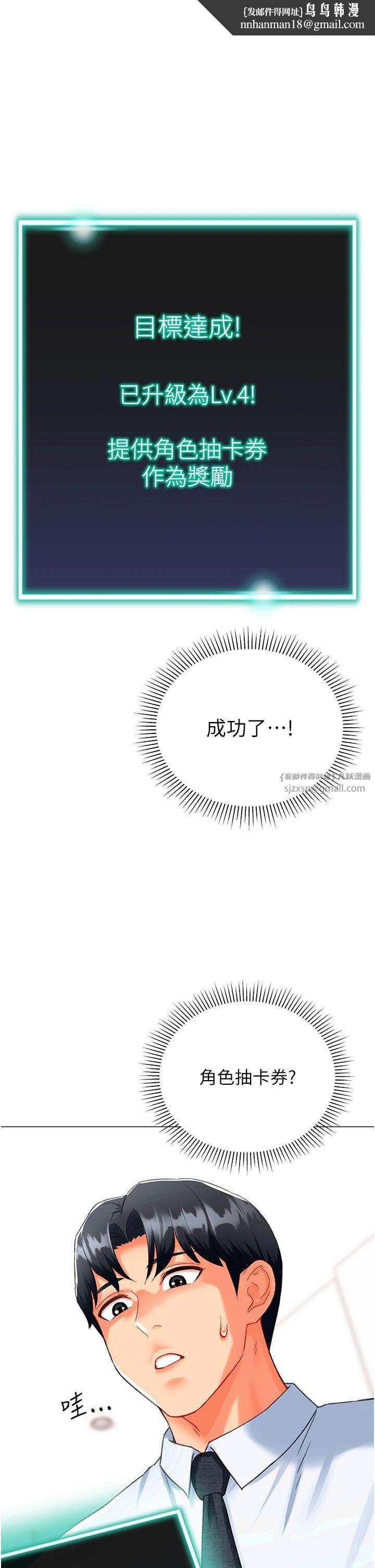 猎爱转蛋机第11話-被插爆的人妻