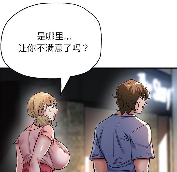 亲家的女人们第23話