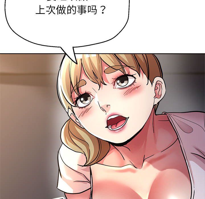 亲家的女人们第23話