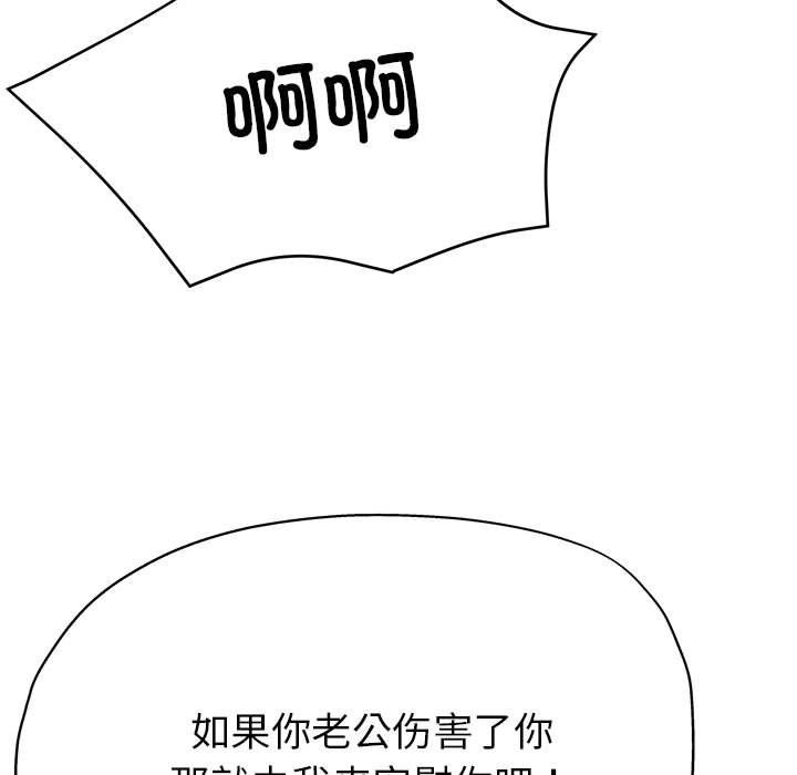 亲家的女人们第23話