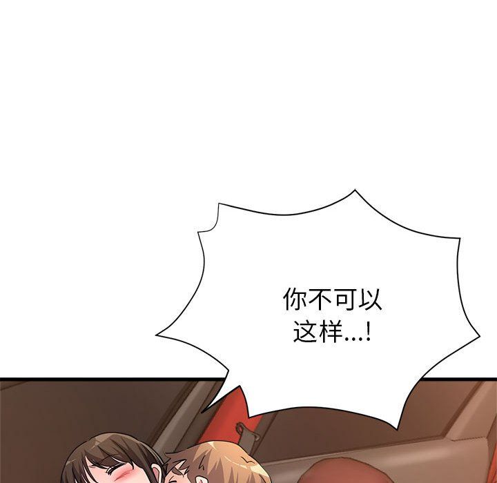 亲家的女人们第23話