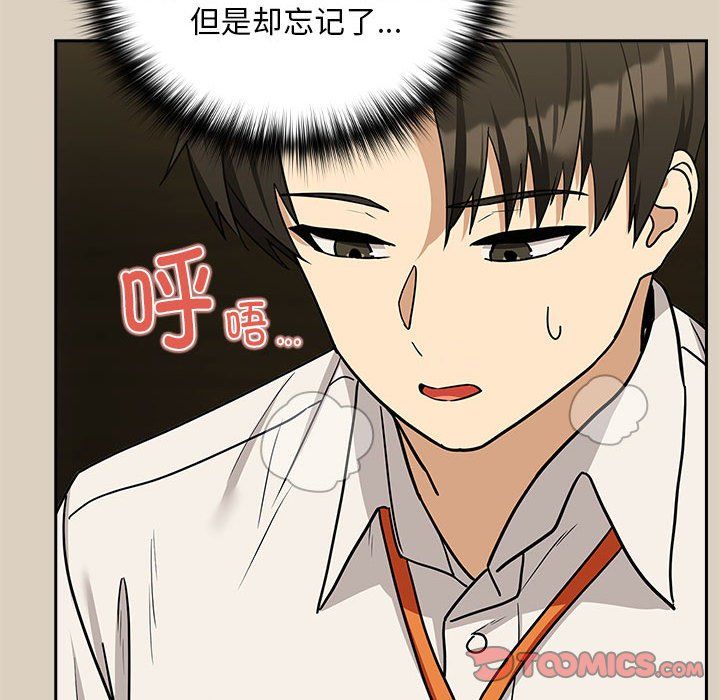 下班后的例行恋爱第25話