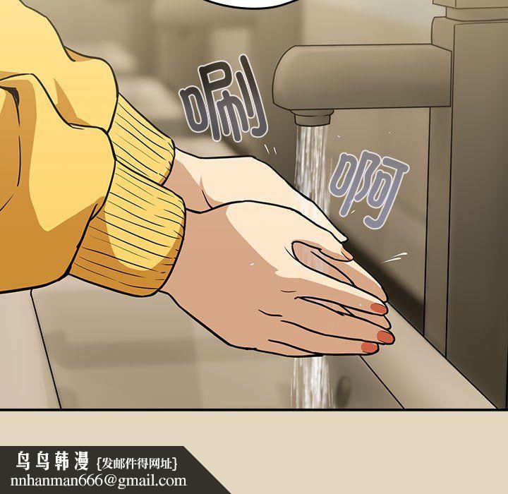 下班后的例行恋爱第25話