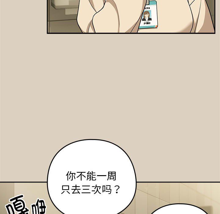 下班后的例行恋爱第25話