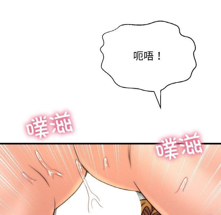 我的女王第41話