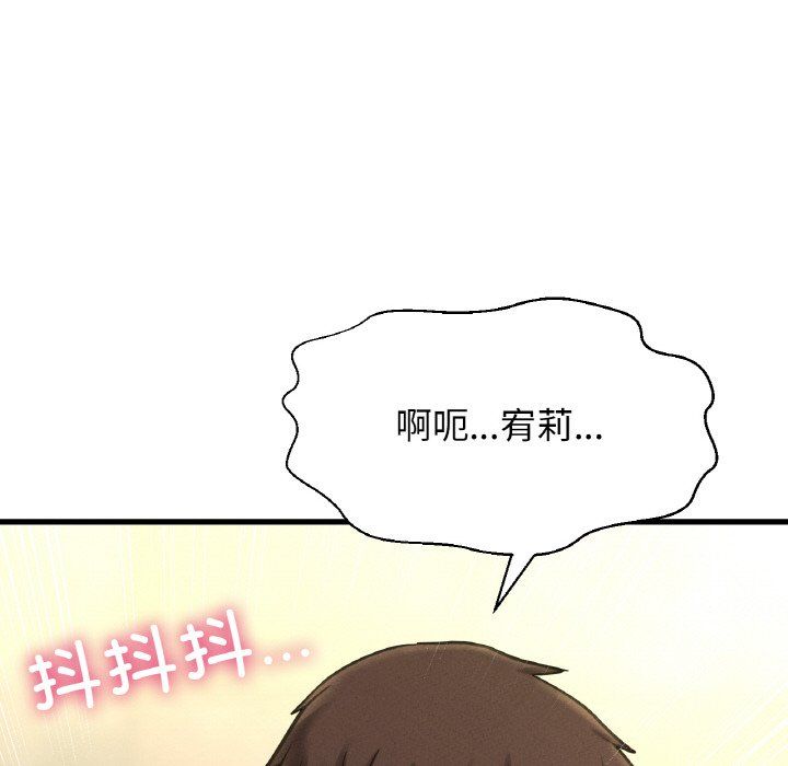 我的女王第41話