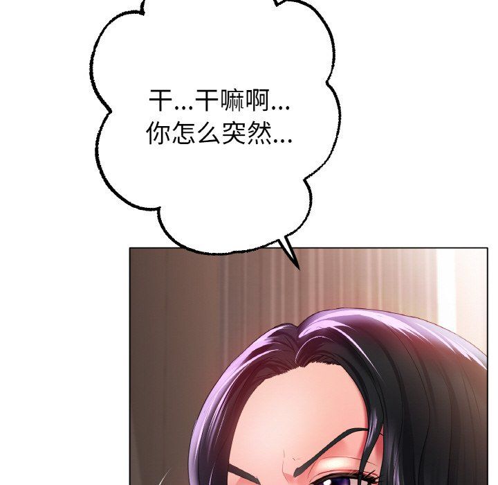 冰上恋人第42話