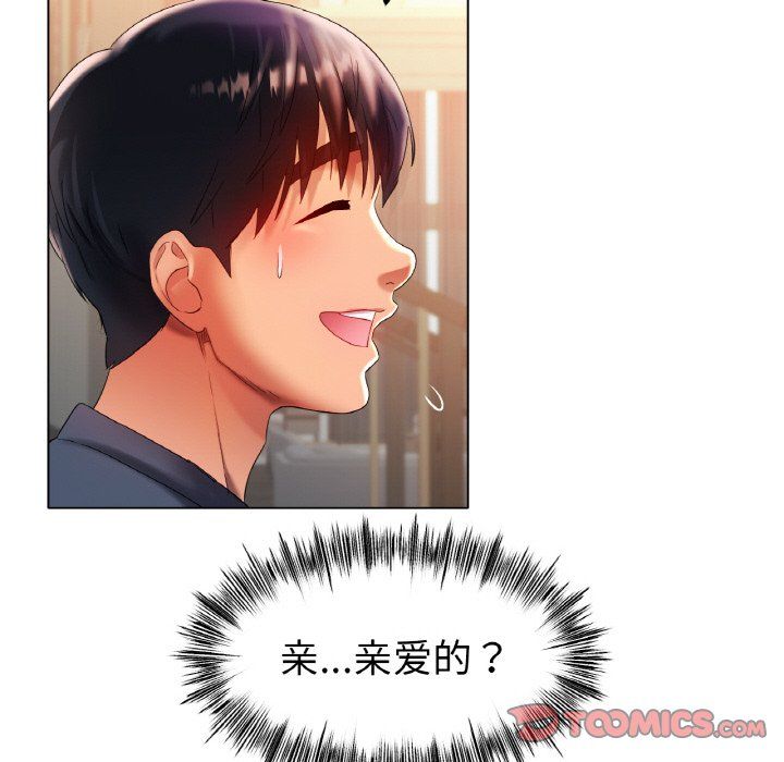 冰上恋人第42話