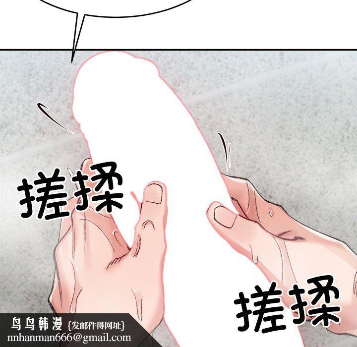微妙关系第29話