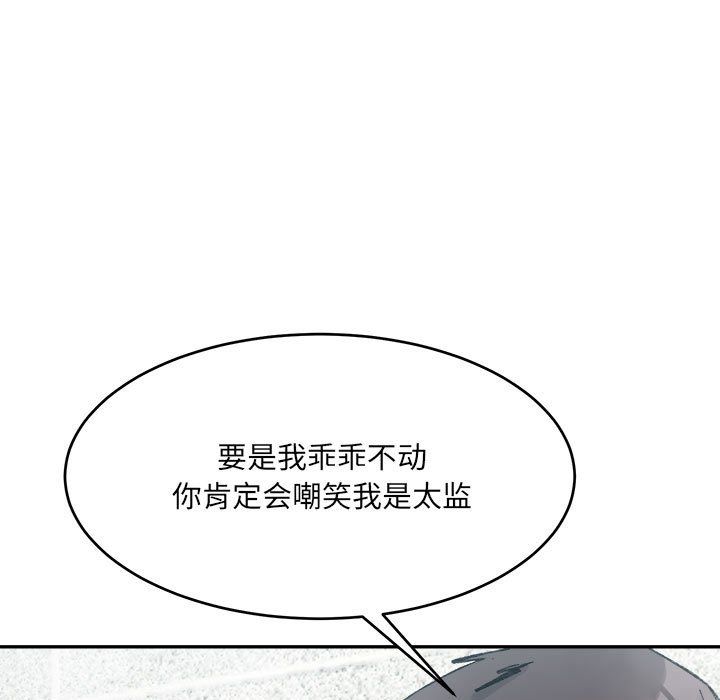 微妙关系第29話
